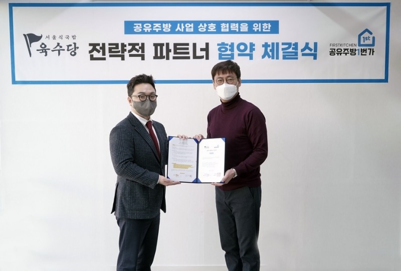 육수당 김형민 창업소장(왼쪽)과 권민준 공유주방 1번가 부사장