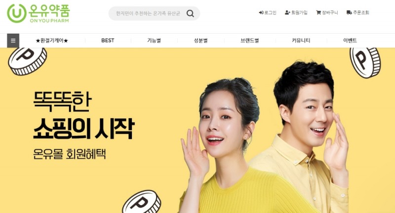 온유약품, 자사 공식몰 회원 혜택 확대…회원 유치 나서