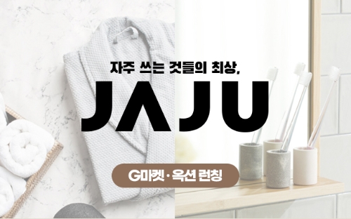 이미지 제공 = G마켓, 옥션