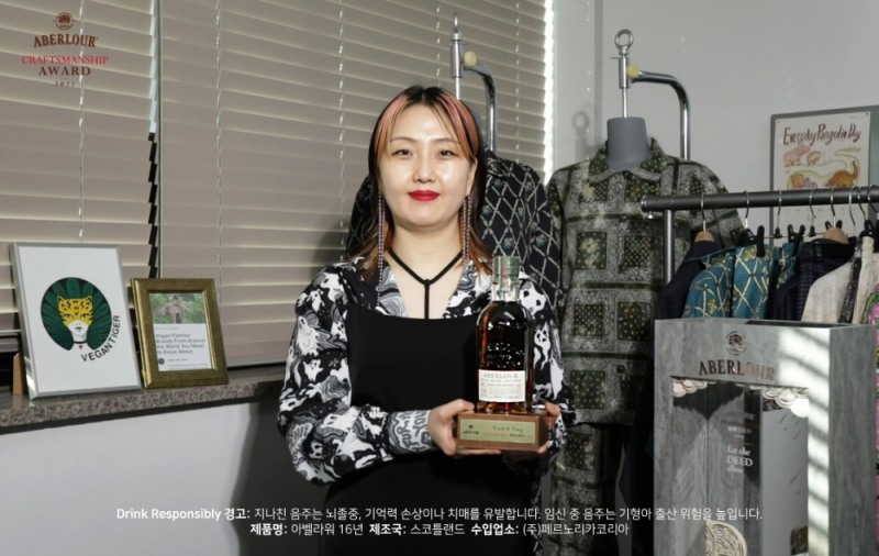 아벨라워 크래프트맨십 어워드 세 번째 수상자, 비건타이거 양윤아 대표