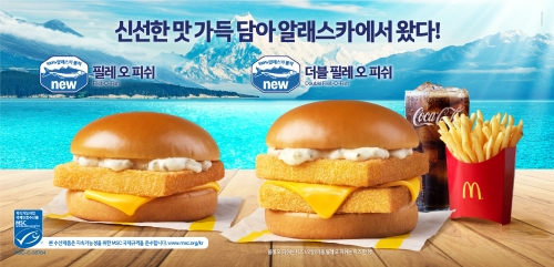 이미지 제공 = 맥도날드