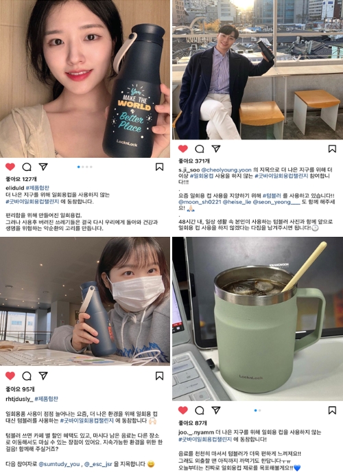 이미지 제공 = 락앤락