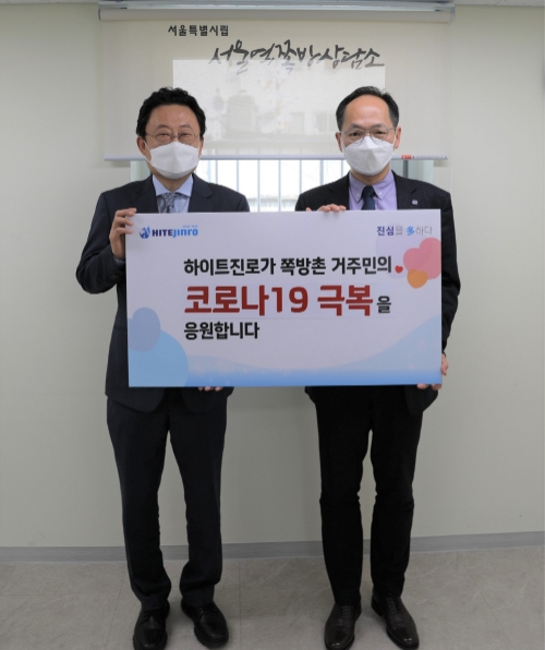 사진 제공 = 하이트진로