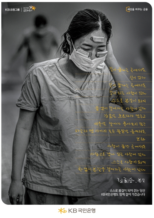 이미지 제공 = KB국민은행