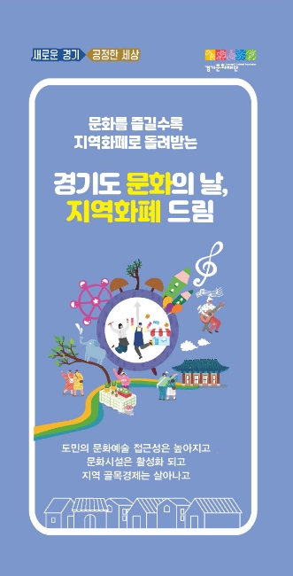 이미지 제공 = 경기도