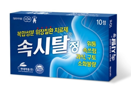 이미지 제공 = 현대약품