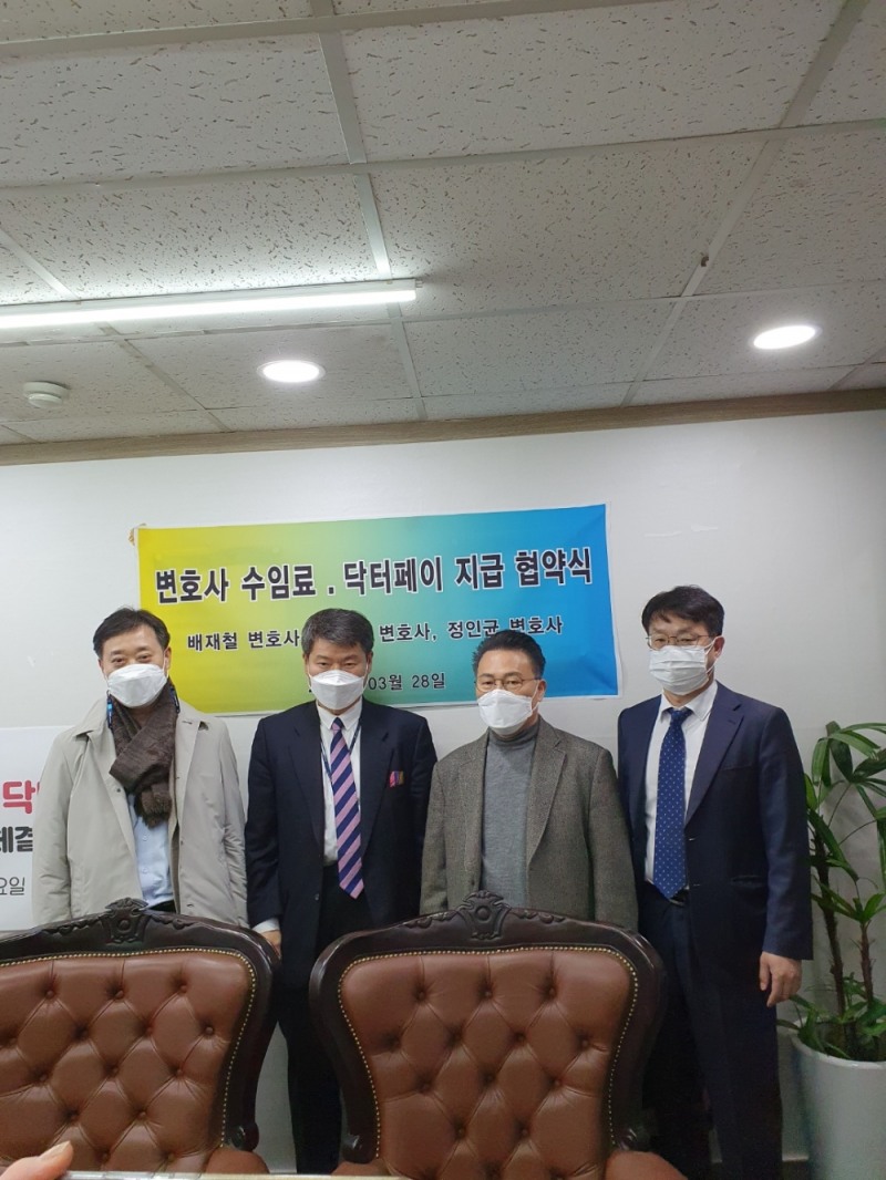 닥터코인, 가상화폐 최초 변호사 수임료 지급 계약 맺어