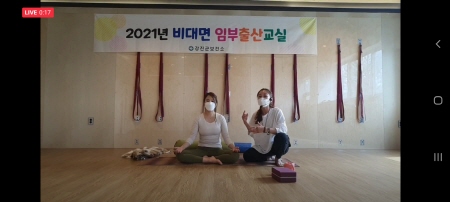 강진군, 비대면 온라인 화상수업 '임부 출산 교실' 운영