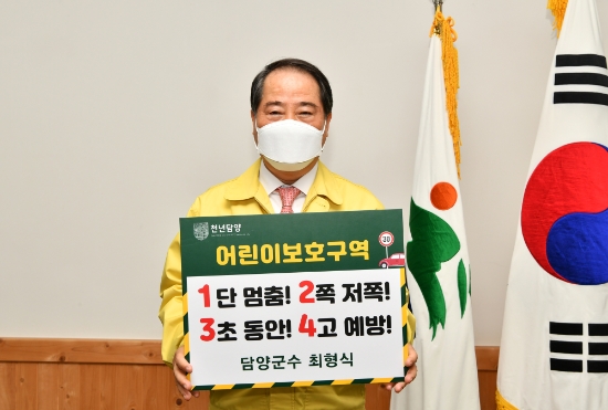 최형식 담양군수./사진=담양군