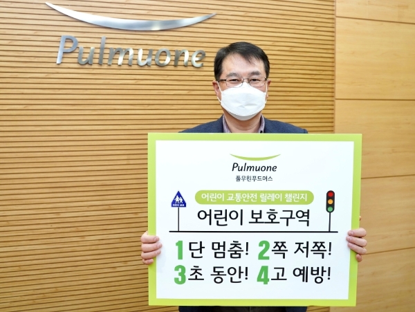 윤희선 풀무원푸드머스 대표, ‘어린이 교통안전 릴레이 챌린지’ 동참