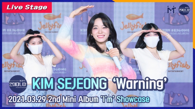 김세정(KIM SEJEONG) ‘Warning’ Showcase Live Stage [마니아TV]