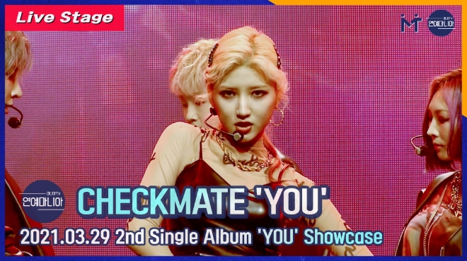 체크메이트(CHECKMATE) ‘YOU’ Showcase Live Stage [마니아TV]