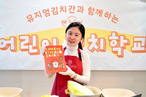 사진 제공 = 풀무원 뮤지엄김치간