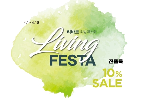 이미지 제공 = 현대리바트