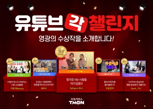 이미지 제공 = 티몬