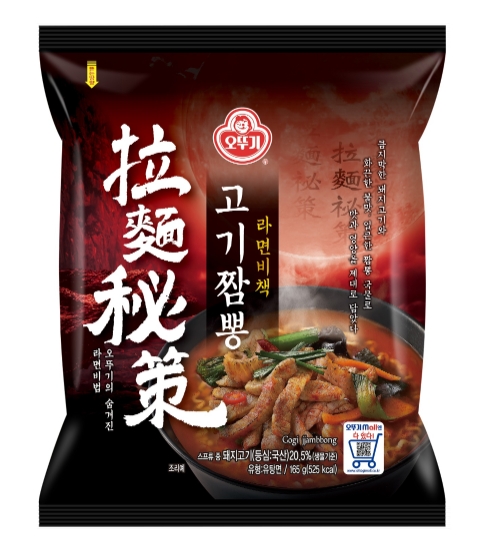 이미지 제공 = 오뚜기