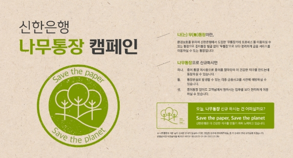 이미지 제공 = 신한은행