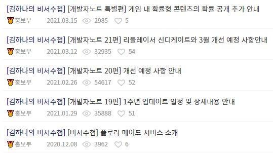 '카운터사이트' 공식 커뮤니티 '개발자 노트'.