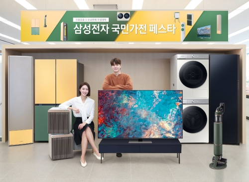 사진 제공 = 삼성전자