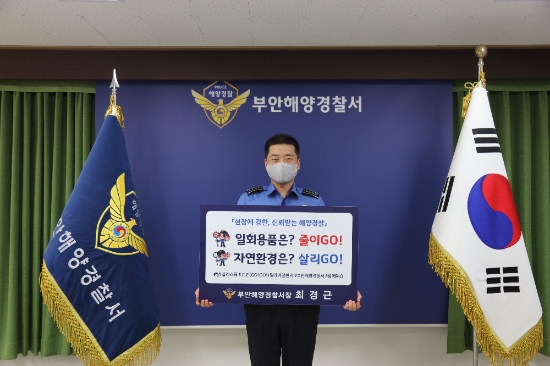 최경근 부안해경서장./사진=부안해경