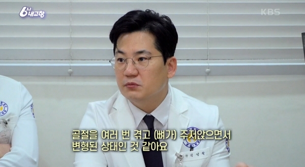 연세사랑병원 척추센터 김성철 원장이 나영순씨의 상태를 설명하고 있다