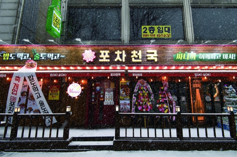 ‘포차천국’ 2021 대한민국 소비자선호도 1위 수상