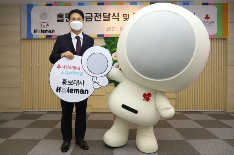 사랑의열매 김상균 사무총장(왼쪽)과 ‘홀맨’이 홍보대사 위촉 및 기부금 전달식 기념촬영을 하고 있다.