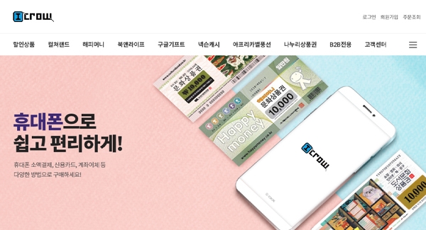 ‘아이크로’ 모바일 어플리케이션 출시