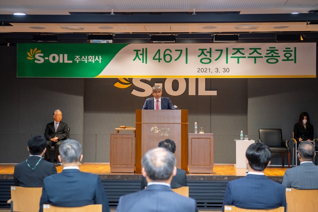 S-OIL 후세인 알 카타니 CEO가 30일 서울 마포 공덕동 본사 사옥에서 열린 제 46기 S-OIL 정기 주주총회에서 인사말을 하고 있다.(사진제공=S-OIL)