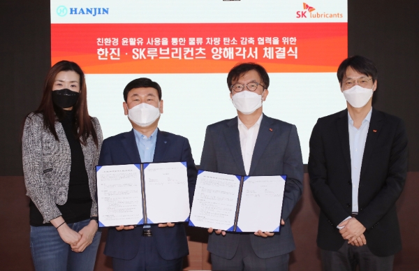 한진, SK와 탄소 감축 위해 ‘친환경 윤활유 협력'