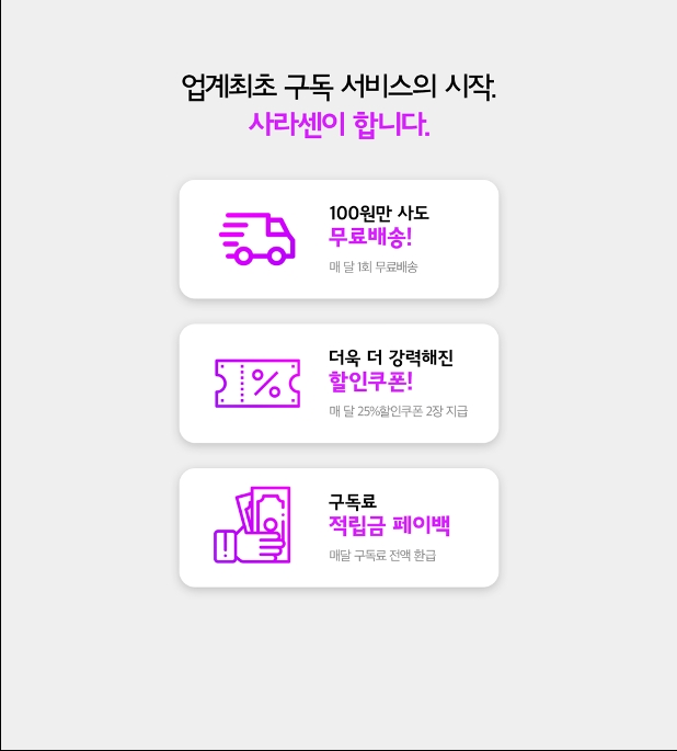 네일아트 구독서비스 ‘사라플러스’, 지난 1일 런칭