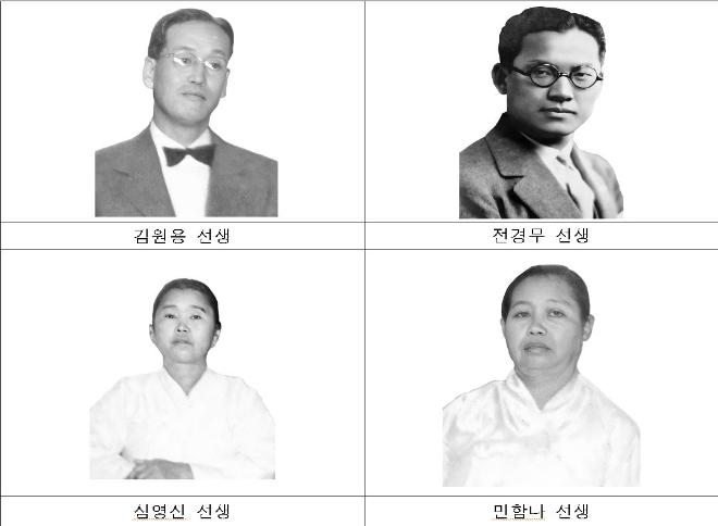 국가보훈처가 김원용, 전경무, 심영신, 민함나 선생을 '4월의 독립운동가'로 선정했다. / 사진제공=국가보훈처