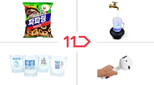 이미지 제공 = 11번가