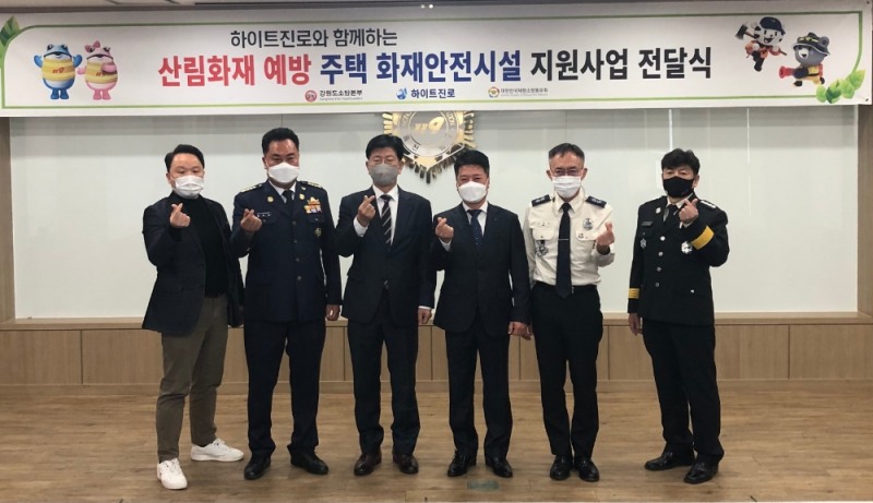 하이트진로, 화재안전시설 지원…산림인접 가구 화재예방 나선다