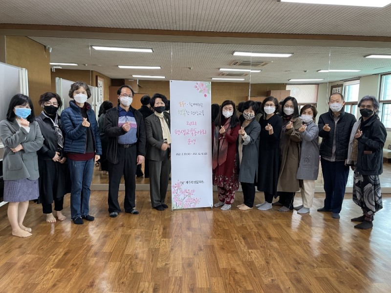 제주학생문화원, 2021년도 평생교육동아리 운영