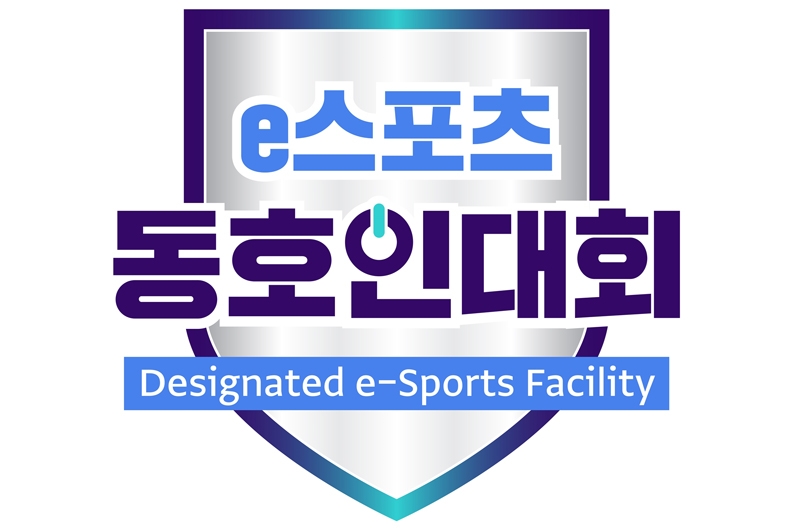 한국e스포츠협회, 동호인 e스포츠 대회 연다