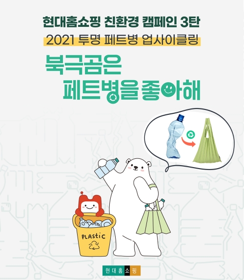 이미지 제공 = 현대홈쇼핑