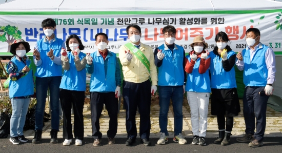 허유인 순천시의회 의장이 동천변 저류지 주차장에서 열린 반려나무 나눔 행사를 기획한 순천시 공원녹지과 직원들을 격려하고 함께 기념촬영 했다/사진=순천시의회