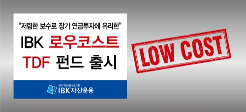 이미지 제공 = IBK자산운용