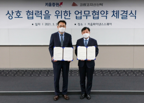 사진 제공 = 키움증권