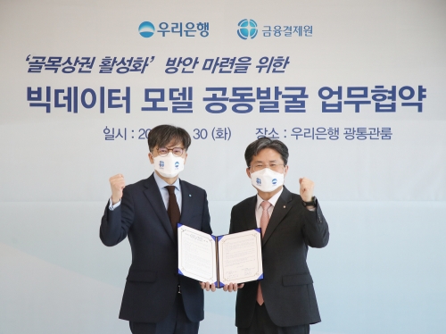 사진 제공 = 우리금융지주