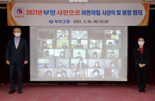 사진 제공 = 부영그룹