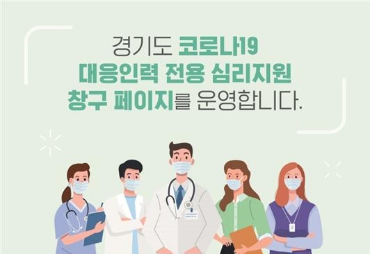 이미지 제공 = 경기도