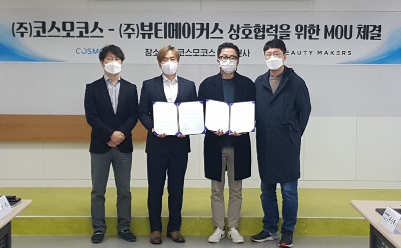코스모코스-뷰티메이커스, K-클린 뷰티 시장 공략 위해 MOU 맺었다