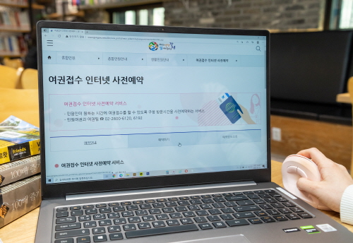 강서구, '여권 접수 인터넷 사전예약 서비스' 실시