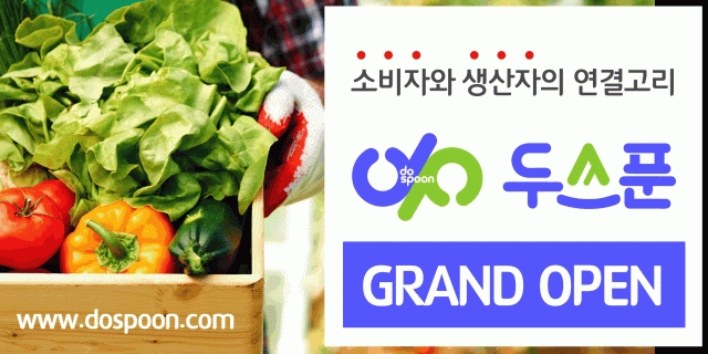 산지 특산물 전문 유통 브랜드 두스푼. 사진=후제