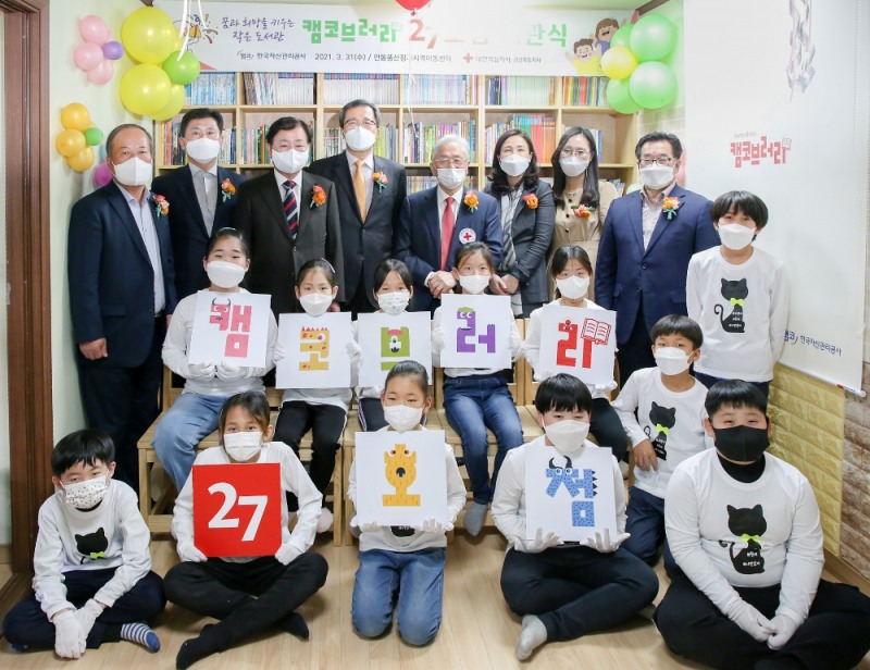 3월 31일(수) 경북 안동시 풍산읍 소재 ‘풍산정자지역아동센터’에서 열린 「캠코브러리 27호점」 개관식에서 문성유 캠코 사장(뒷줄 왼쪽에서 네번째), 권영세 안동시장, 류시문 대한적십자사 경북지사 회장 등 참석자들이 기념촬영을 하고 있다. / 사진 뒷줄 왼쪽 세번째부터 권영세 안동시장, 문성유 캠코 사장, 류시문 대한적십 자사 경북지사 회장