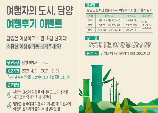 사진=담양군