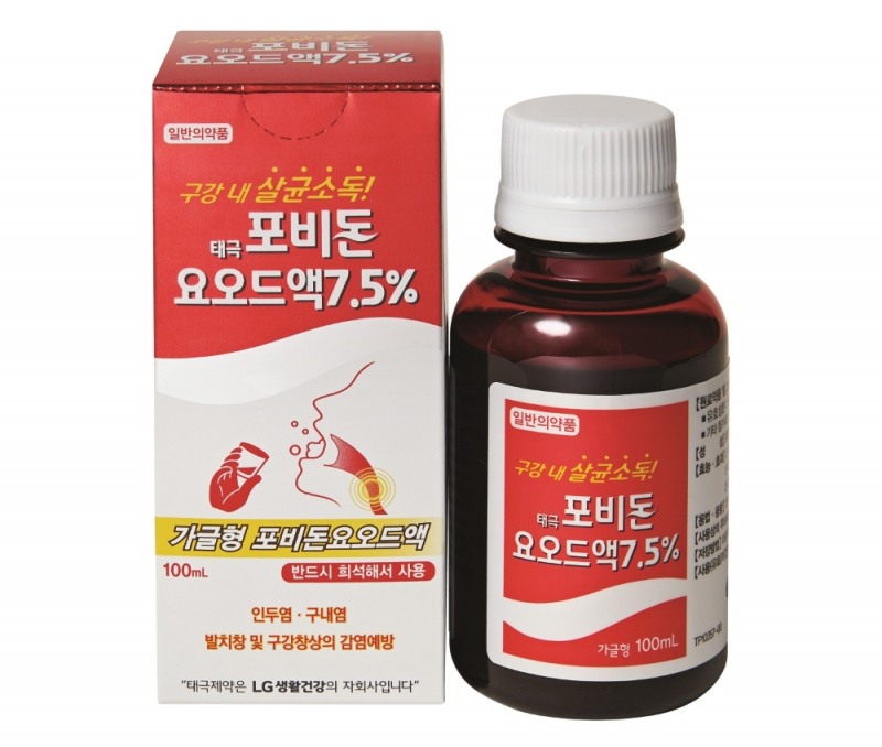 태극제약 ‘포비돈 요오드액7.5%’ 제품컷
