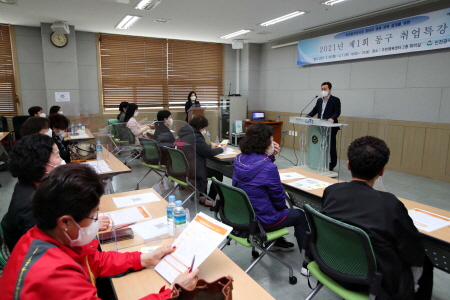 인천 동구, '2021년 제1회 동구 취업 특강' 실시